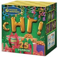 С НГ! Батарея салютов купить в Москве | salutsklad.ru