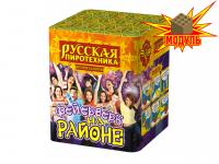 Фейерверк на районе Салют купить в Москве | salutsklad.ru