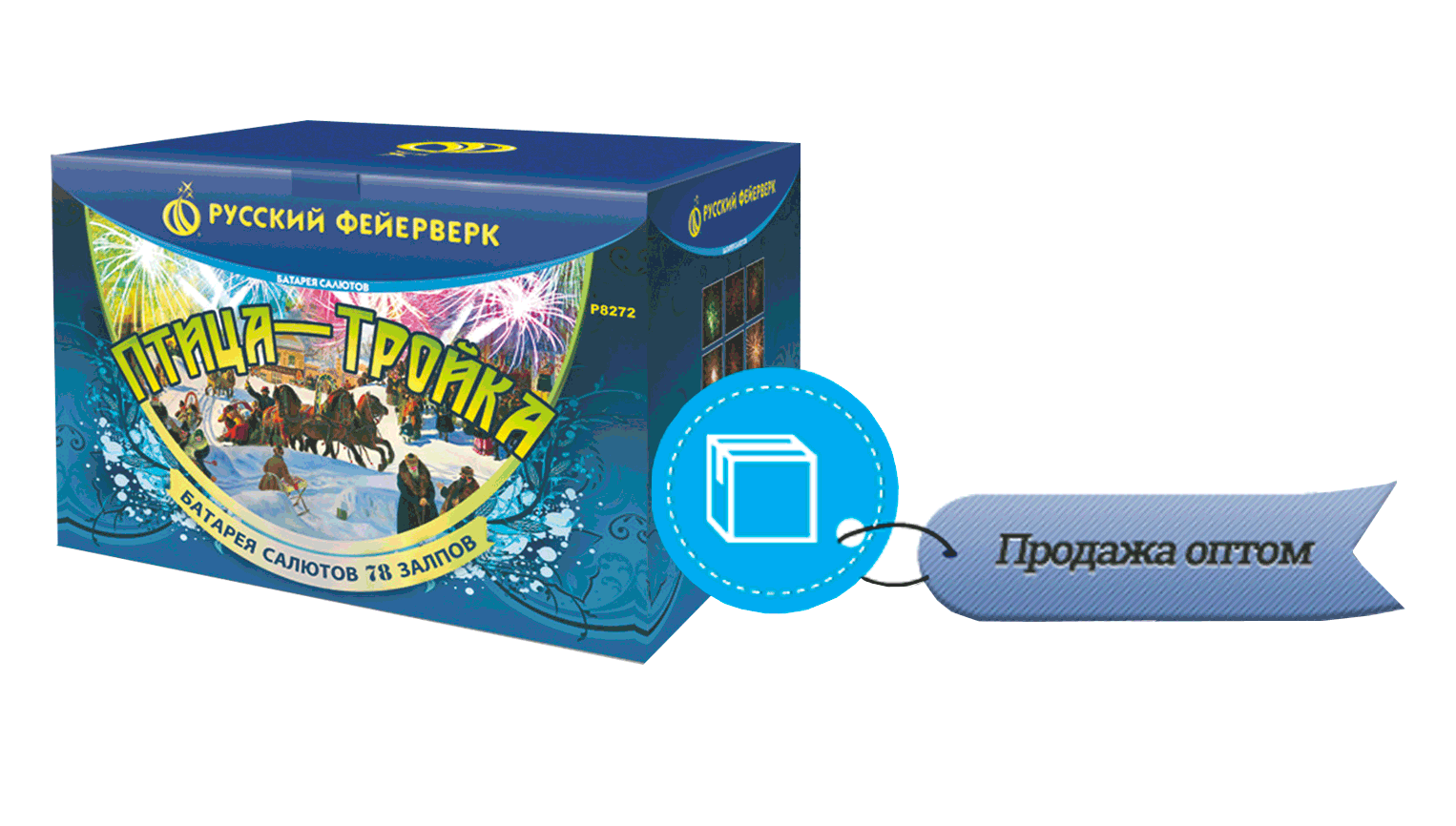 Продажа фейерверков оптом Москва 