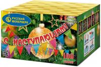 С Наступающим! Фейерверк купить в Москве | salutsklad.ru