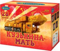 Кузькина мать Салют купить в Москве | salutsklad.ru