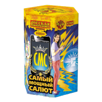 СМС: Самый мощный салют Фейерверк купить в Москве | salutsklad.ru