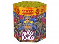 Тумба-Юмба Пиротехнический фонтан купить в Москве | salutsklad.ru