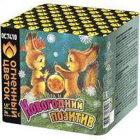 Новогодний позитив Салют купить в Москве | salutsklad.ru