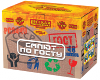 Салют по ГОСТу Салют купить в Москве | salutsklad.ru