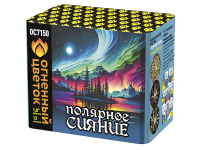 Полярное сияние Фейерверк купить в Москве | salutsklad.ru