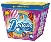 Дорога в облаках дневной фейерверк купить в Москве | salutsklad.ru