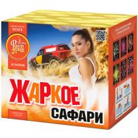 Жаркое сафари Салют купить в Москве | salutsklad.ru