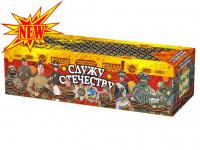 Служу Отечеству Салют купить в Москве | salutsklad.ru