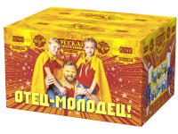 Отец-молодец! Батарея салютов купить в Москве | salutsklad.ru