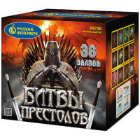 Битвы престолов Фейерверк купить в Москве | salutsklad.ru