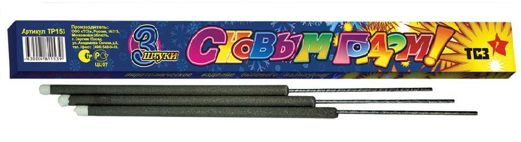 Бенгальские огни  | salutsklad.ru