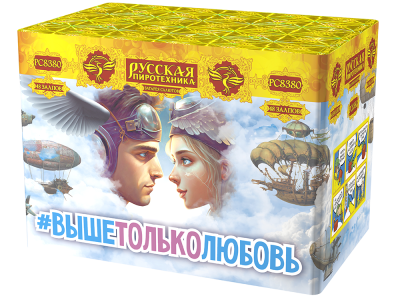 Выше только любовь Фейерверк купить в Москве | salutsklad.ru
