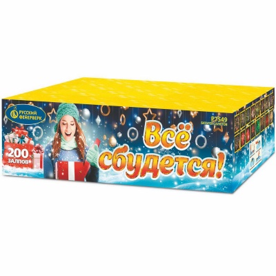 Все сбудется Фейерверк купить в Москве | salutsklad.ru