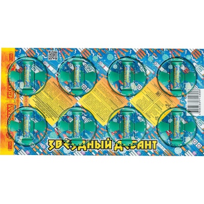 Звездный десант Летающие фейерверки купить в Москве | salutsklad.ru