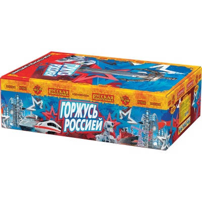 Горжусь Россией! Фейерверк купить в Москве | salutsklad.ru