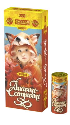 Лисичка-сестричка Пиротехнический фонтан купить в Москве | salutsklad.ru