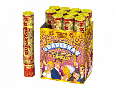 Свадебная 30-2 Пневматическая хлопушка купить в Москве | salutsklad.ru