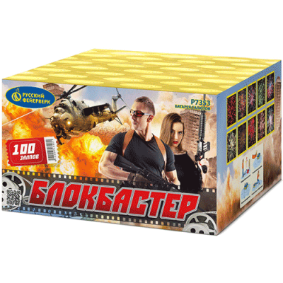 Блокбастер Салют купить в Москве | salutsklad.ru