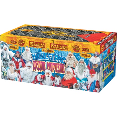 Нашествие Дедов Морозов Салют купить в Москве | salutsklad.ru