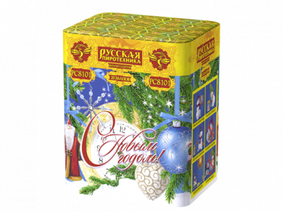 С Новым годом! 20 Батарея салютов купить в Москве | salutsklad.ru