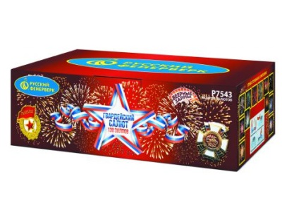 Гвардейский салют Салют купить в Москве | salutsklad.ru