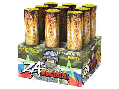 ZA Победу! Фейерверк купить в Москве | salutsklad.ru